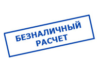 Магазин электрооборудования Проф-Электрик в Питерке - оплата по безналу